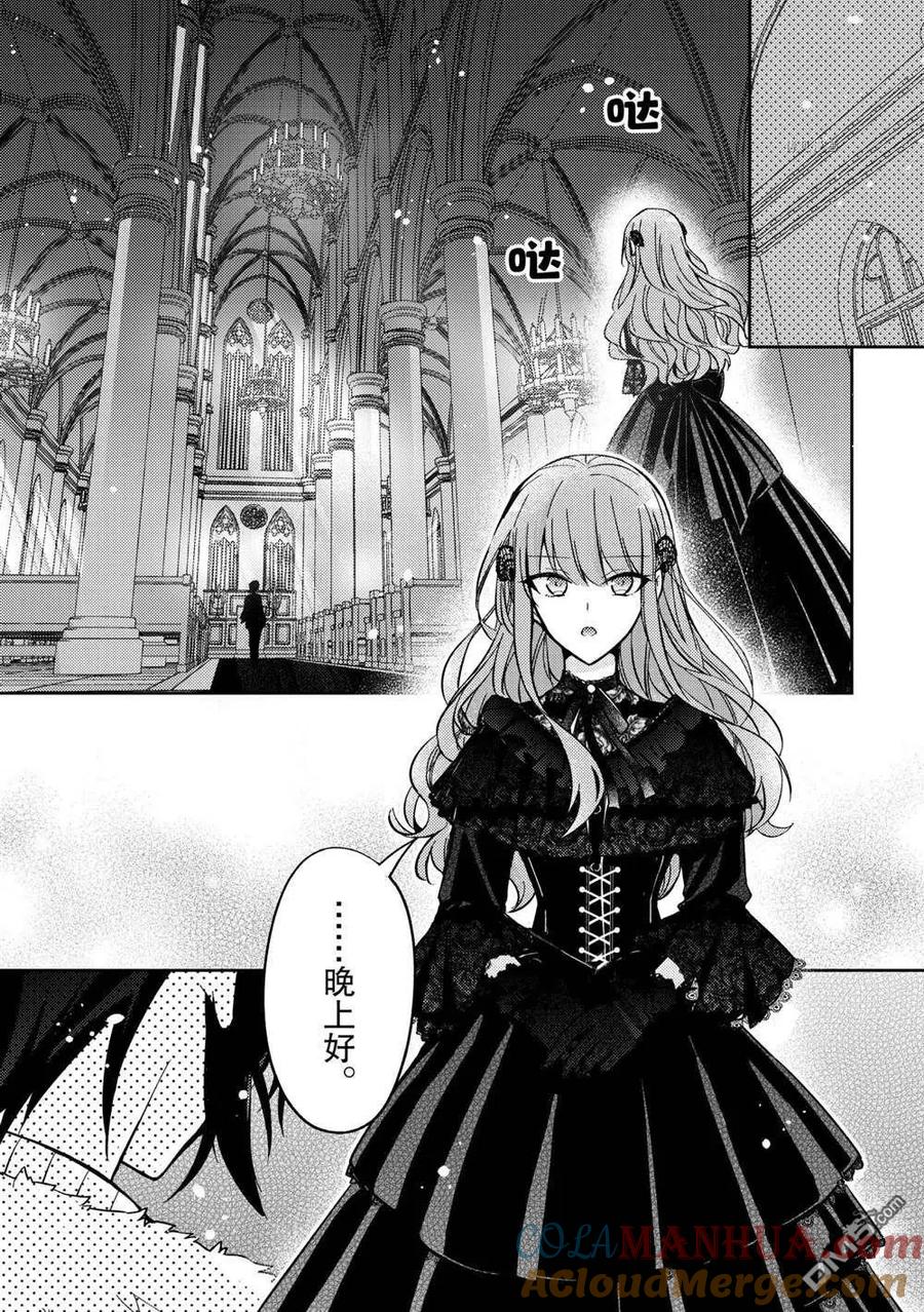 第10话-轮回七次的恶役千金，在前敌国享受随心所欲的新婚生活-木乃ひのき / 雨川透子 / 八美☆わん（第6张）