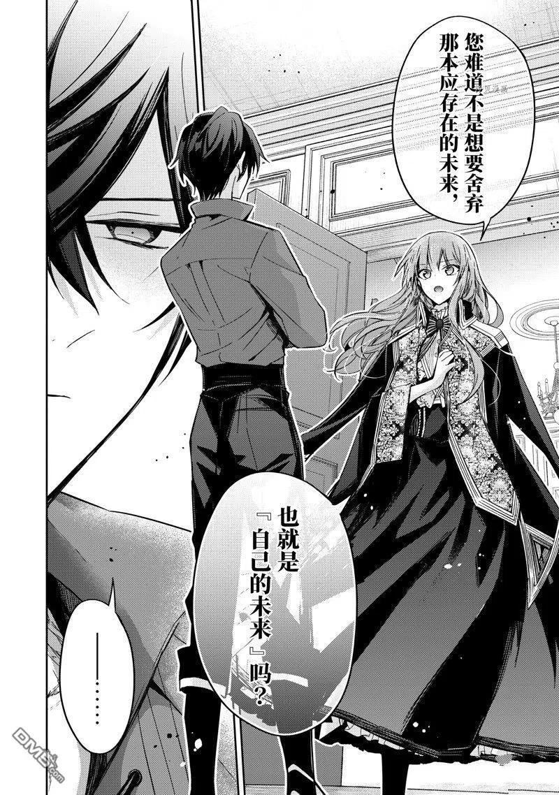 第15话试看版-轮回七次的恶役千金，在前敌国享受随心所欲的新婚生活-木乃ひのき / 雨川透子 / 八美☆わん（第13张）