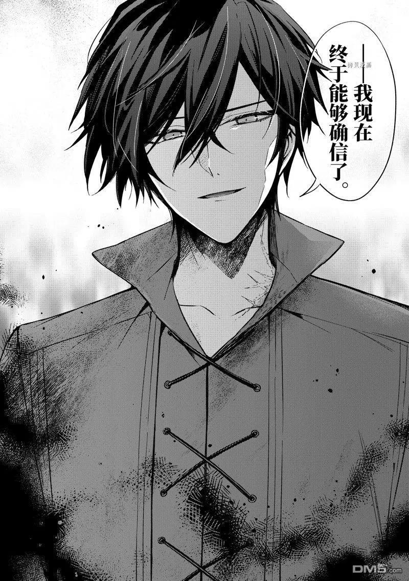 第15话试看版-轮回七次的恶役千金，在前敌国享受随心所欲的新婚生活-木乃ひのき / 雨川透子 / 八美☆わん（第17张）