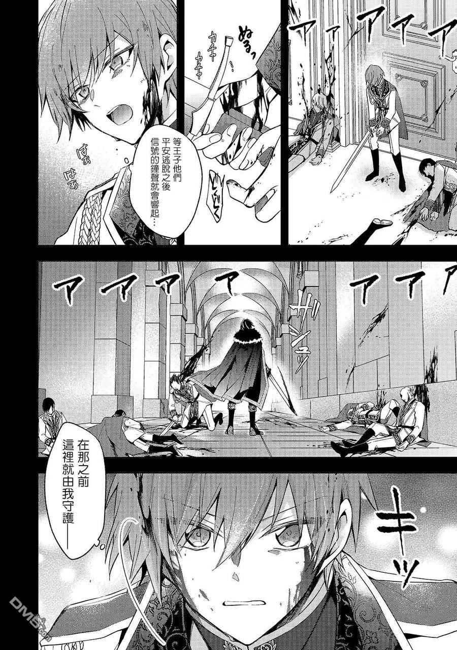 第1话-轮回七次的恶役千金，在前敌国享受随心所欲的新婚生活-木乃ひのき / 雨川透子 / 八美☆わん（第11张）