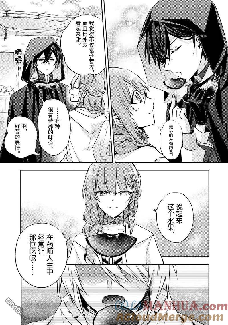 第19话-轮回七次的恶役千金，在前敌国享受随心所欲的新婚生活-木乃ひのき / 雨川透子 / 八美☆わん（第8张）