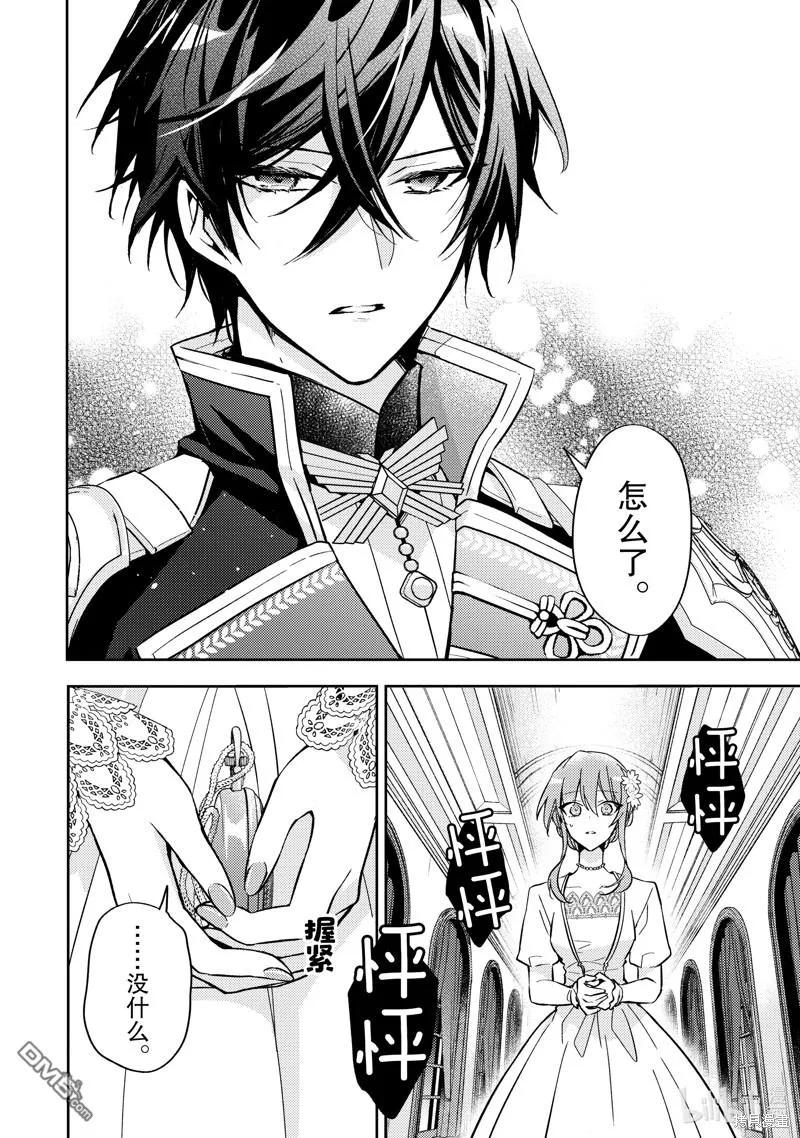 第22话-轮回七次的恶役千金，在前敌国享受随心所欲的新婚生活-木乃ひのき / 雨川透子 / 八美☆わん（第15张）