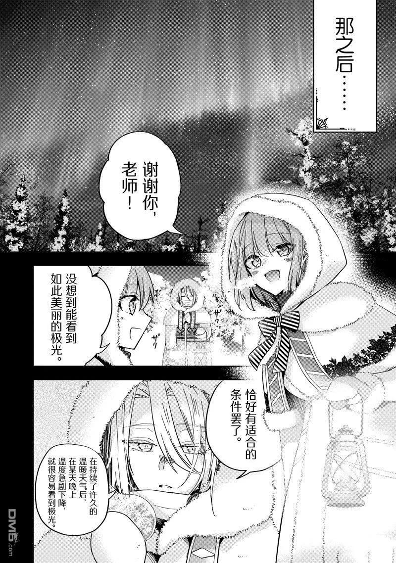 第25话-轮回七次的恶役千金，在前敌国享受随心所欲的新婚生活-木乃ひのき / 雨川透子 / 八美☆わん（第21张）