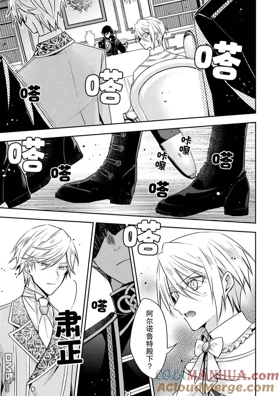 第28话-轮回七次的恶役千金，在前敌国享受随心所欲的新婚生活-木乃ひのき / 雨川透子 / 八美☆わん（第2张）
