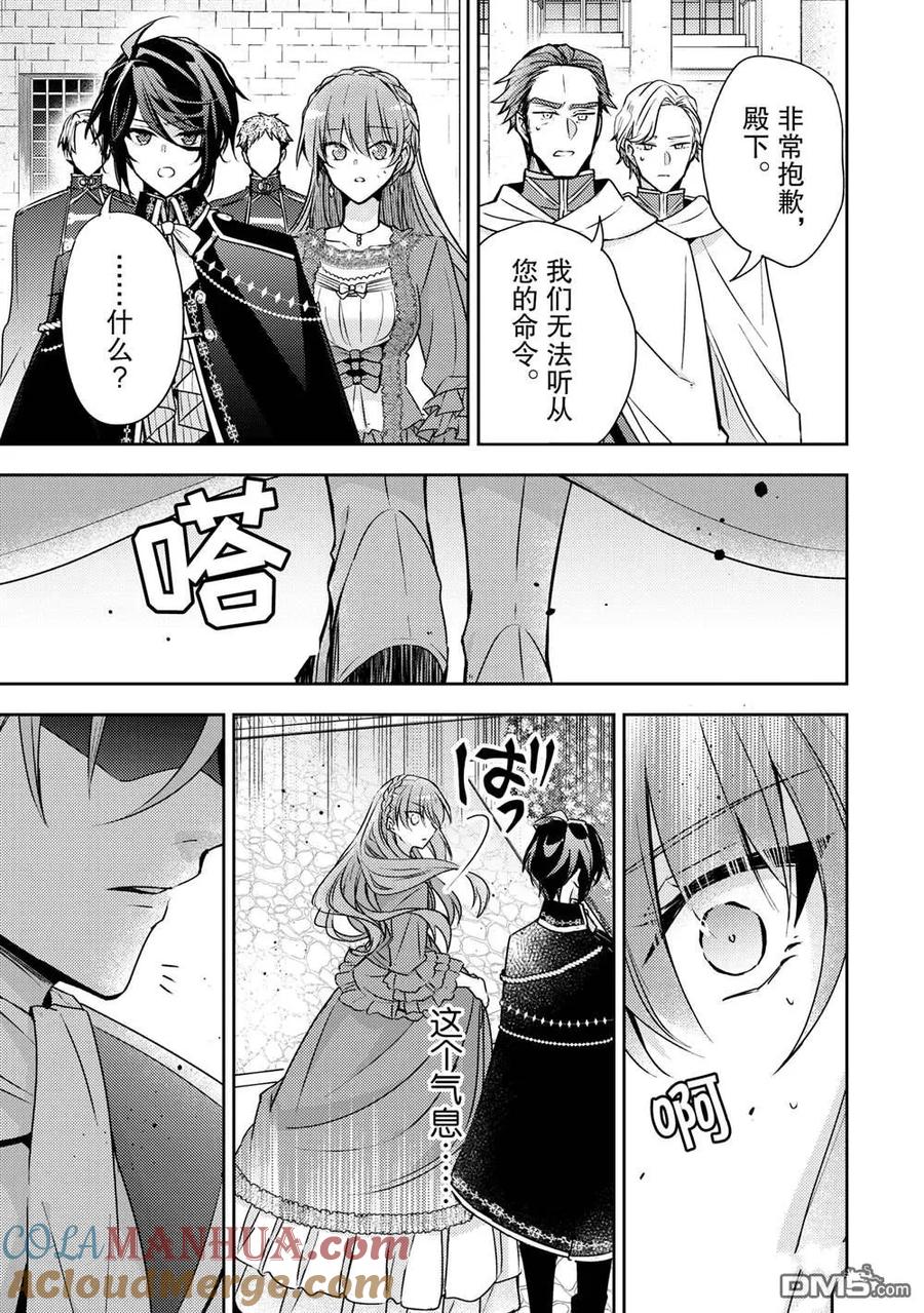 第28话-轮回七次的恶役千金，在前敌国享受随心所欲的新婚生活-木乃ひのき / 雨川透子 / 八美☆わん（第10张）