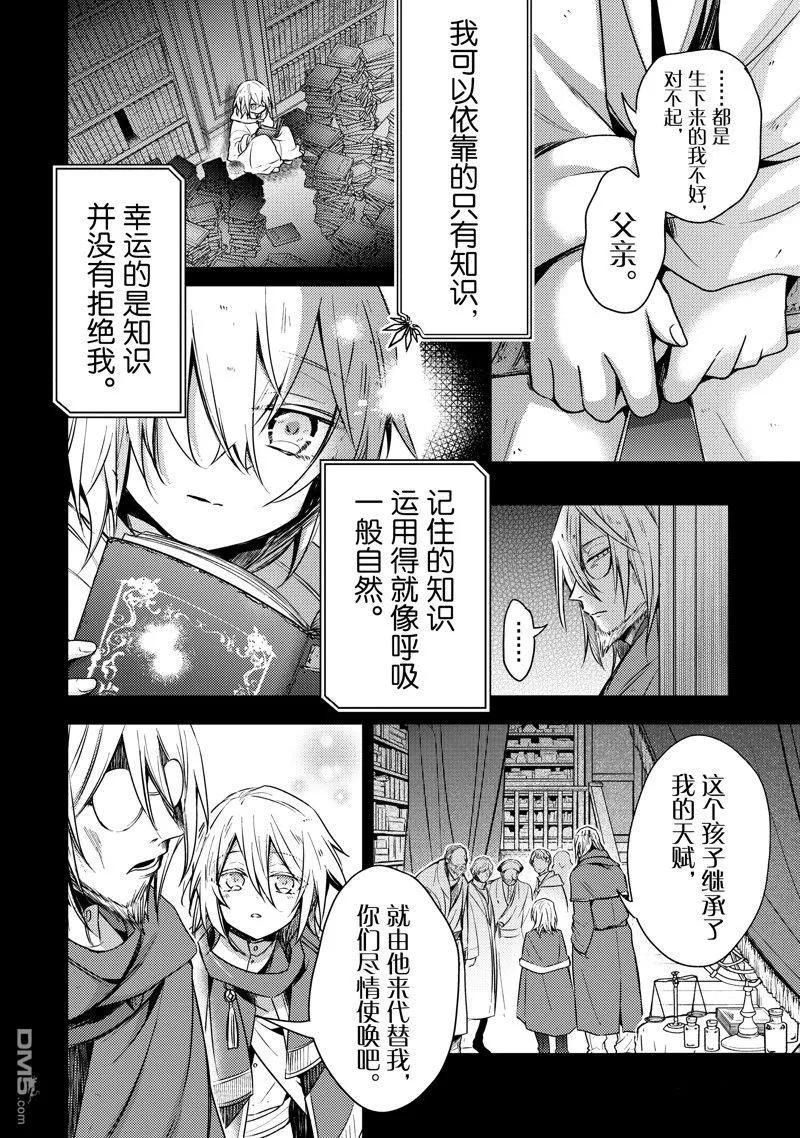 第29话-轮回七次的恶役千金，在前敌国享受随心所欲的新婚生活-木乃ひのき / 雨川透子 / 八美☆わん（第1张）