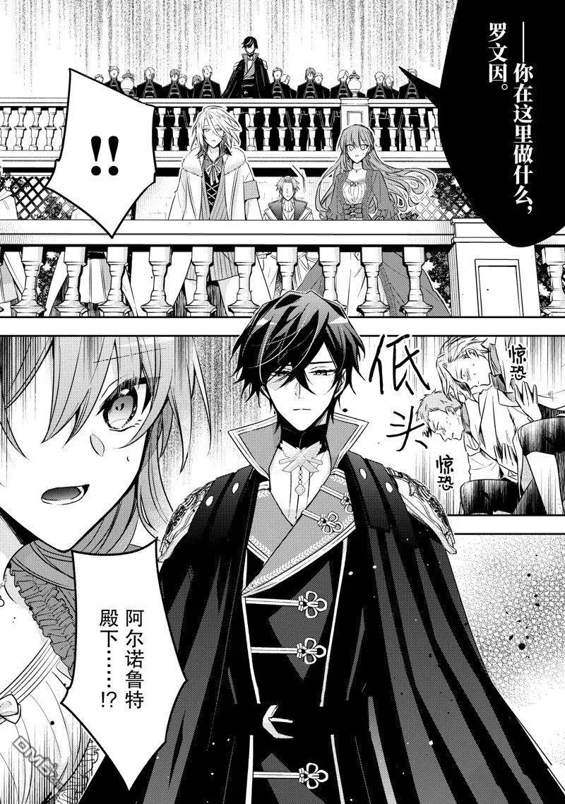 第30话-轮回七次的恶役千金，在前敌国享受随心所欲的新婚生活-木乃ひのき / 雨川透子 / 八美☆わん（第1张）