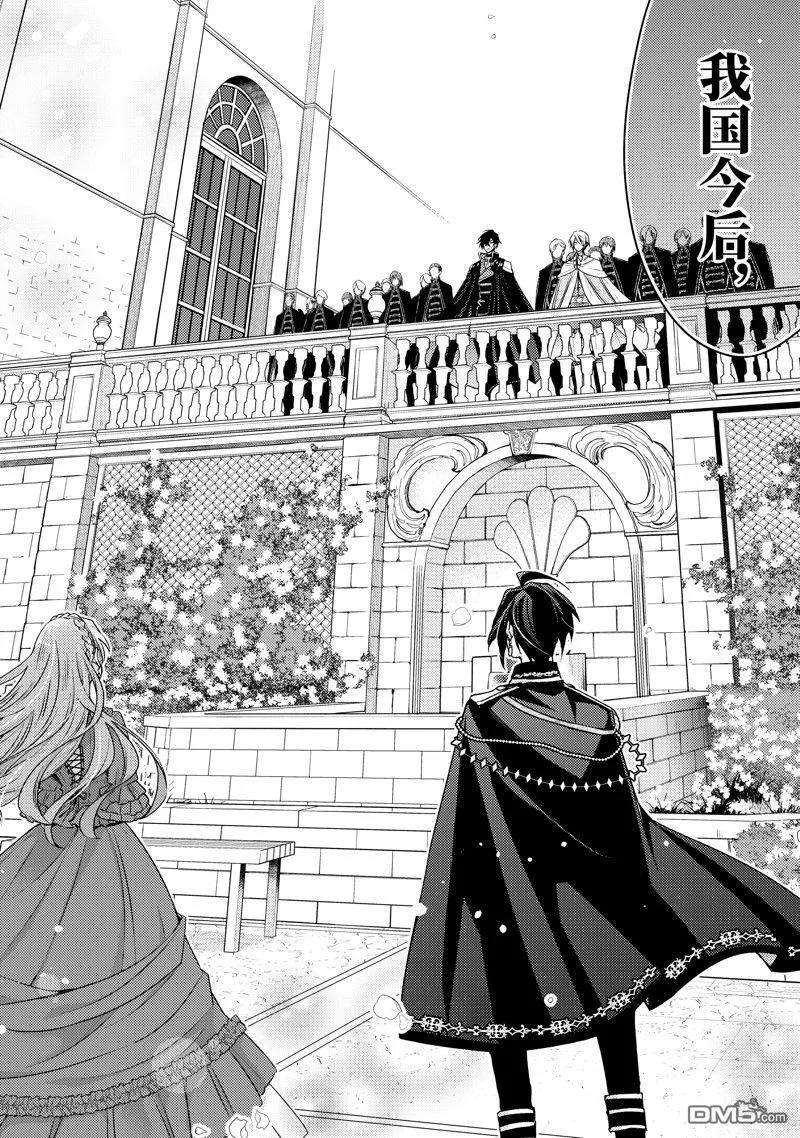 第30话-轮回七次的恶役千金，在前敌国享受随心所欲的新婚生活-木乃ひのき / 雨川透子 / 八美☆わん（第7张）