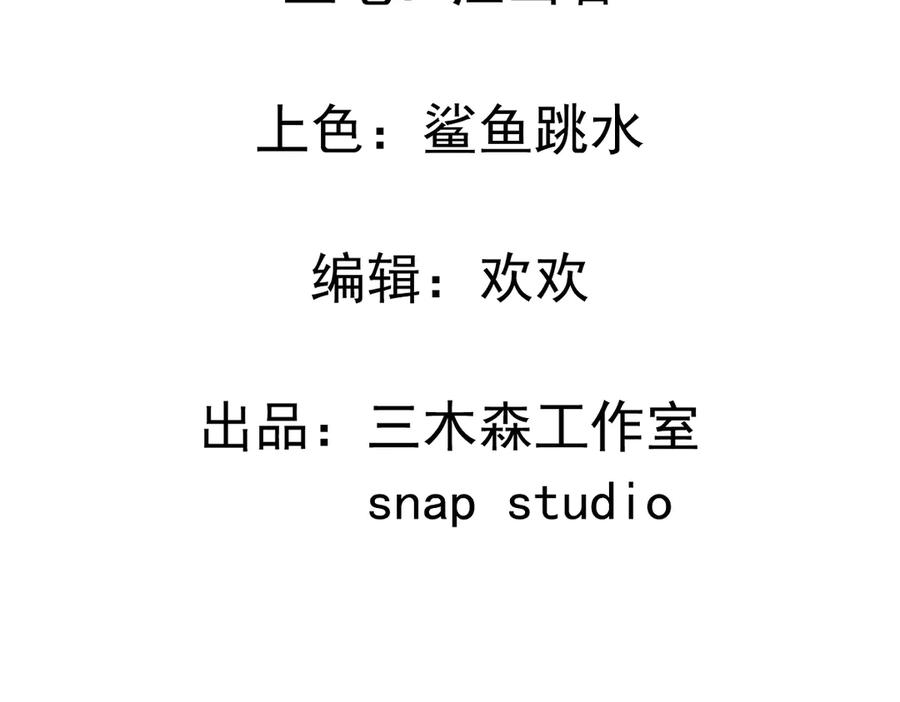 09-你闻起来似曾相识-拒绝捐肾，我成了前任的小舅妈-snapstudio+三木森工作室_SMS（第12张）