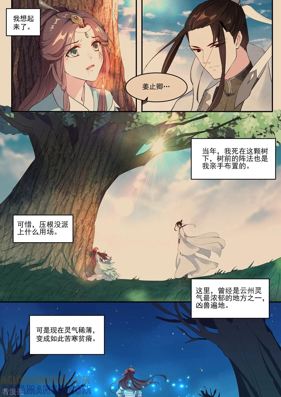 第10话-功德印-阿里文学（第5张）