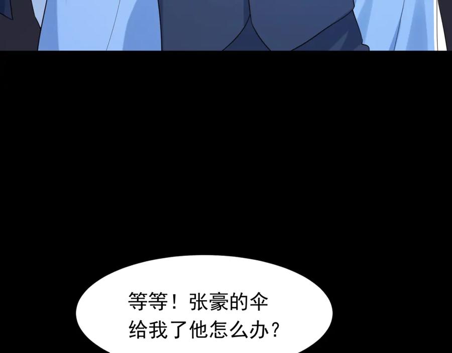第40话自恋狂的求救-和植物人大佬联姻-大行道动漫（第6张）