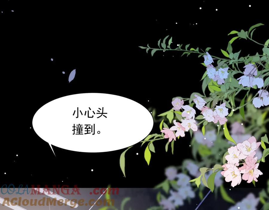 第40话自恋狂的求救-和植物人大佬联姻-大行道动漫（第12张）
