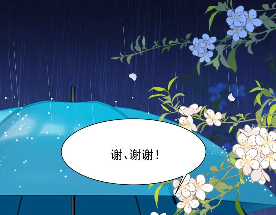 第40话自恋狂的求救-和植物人大佬联姻-大行道动漫（第3张）