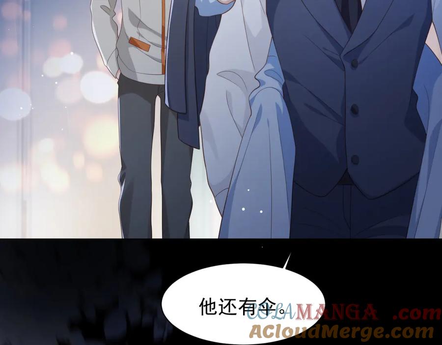 第40话自恋狂的求救-和植物人大佬联姻-大行道动漫（第8张）