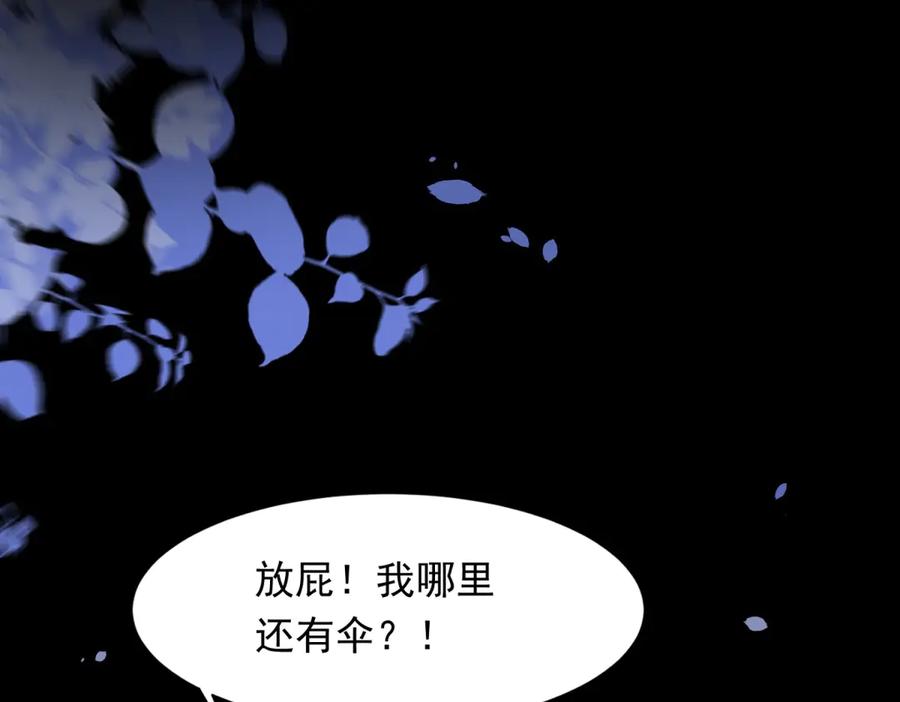 第40话自恋狂的求救-和植物人大佬联姻-大行道动漫（第9张）