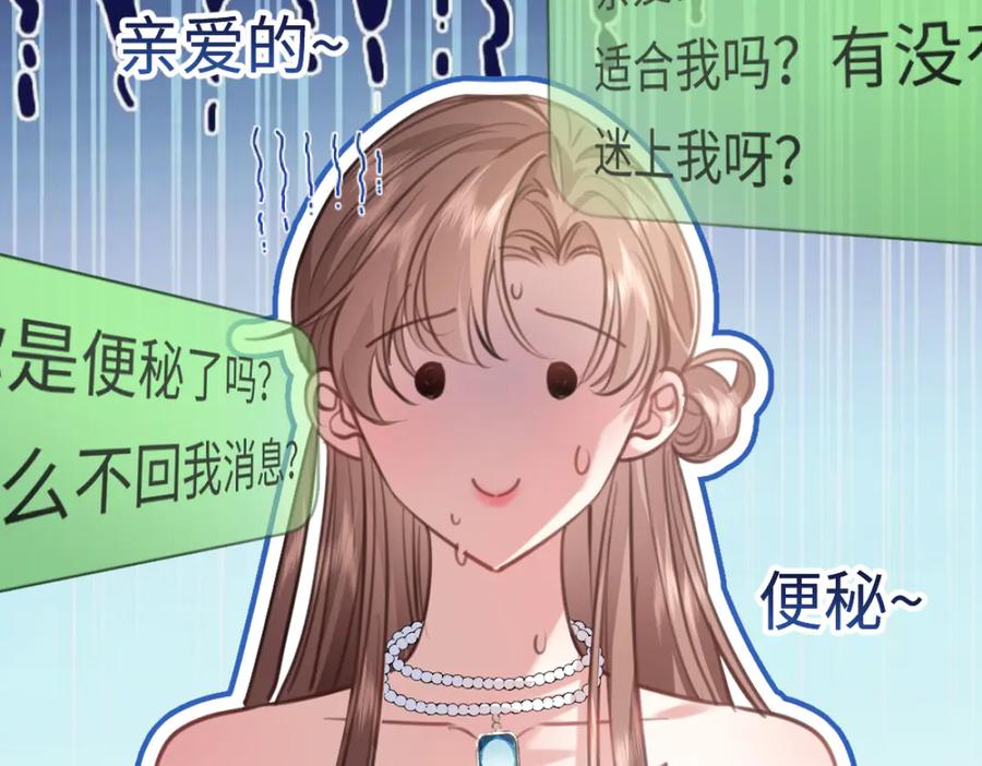 09-你闻起来似曾相识-拒绝捐肾，我成了前任的小舅妈-snapstudio+三木森工作室_SMS（第7张）