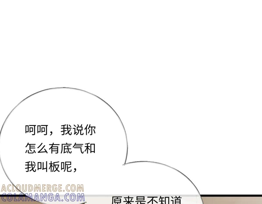 09-你闻起来似曾相识-拒绝捐肾，我成了前任的小舅妈-snapstudio+三木森工作室_SMS（第13张）