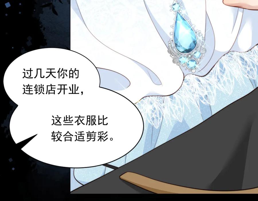第43话我的大嫂只能是初夏姐-和植物人大佬联姻-大行道动漫（第17张）