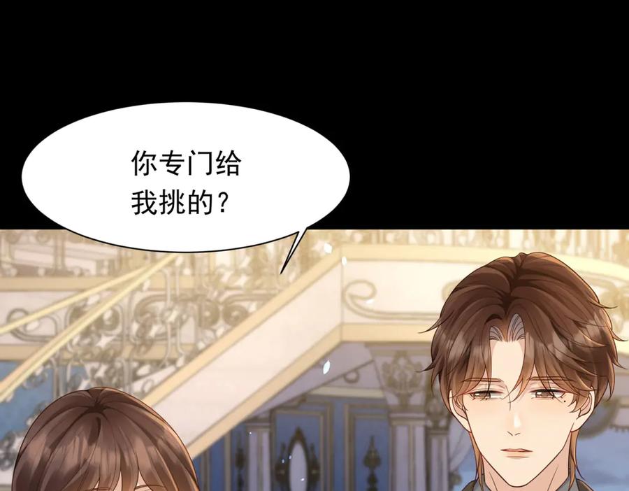 第43话我的大嫂只能是初夏姐-和植物人大佬联姻-大行道动漫（第19张）