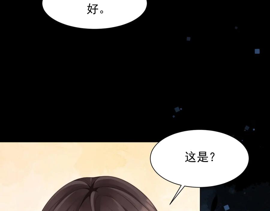 第43话我的大嫂只能是初夏姐-和植物人大佬联姻-大行道动漫（第14张）