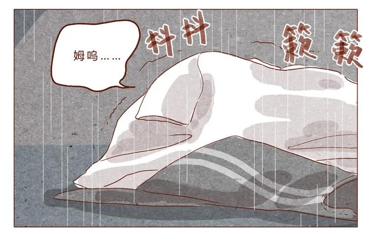 番外跟你很熟吗-喂，看见耳朵啦-特雷西胡,漫漫漫画（第3张）