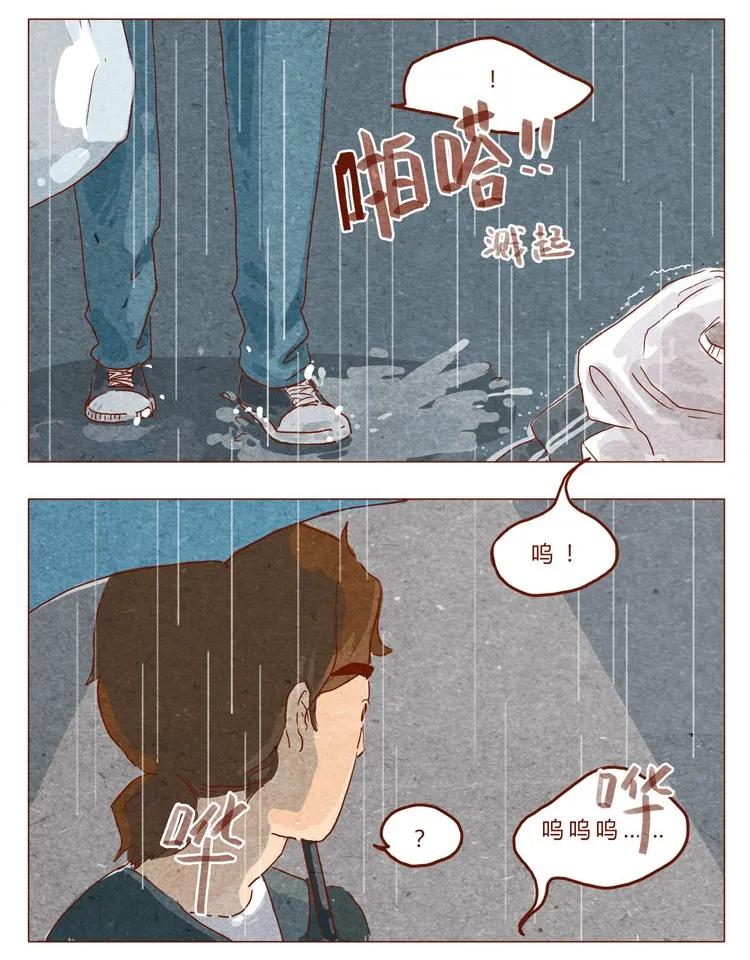 番外跟你很熟吗-喂，看见耳朵啦-特雷西胡,漫漫漫画（第2张）