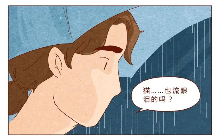 番外跟你很熟吗-喂，看见耳朵啦-特雷西胡,漫漫漫画（第8张）