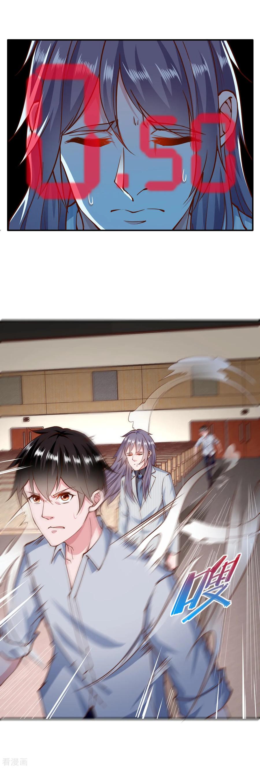 第154话-我的V信是外挂-二次元动漫 金橙动漫（第3张）