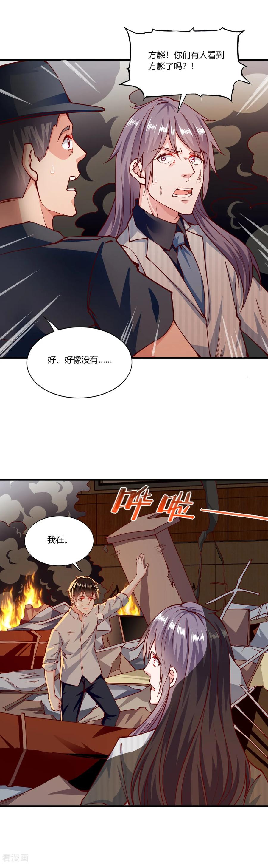 第154话-我的V信是外挂-二次元动漫 金橙动漫（第7张）
