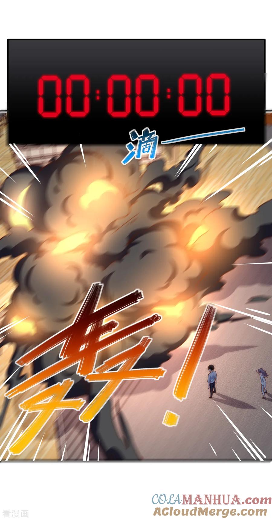 第154话-我的V信是外挂-二次元动漫 金橙动漫（第4张）
