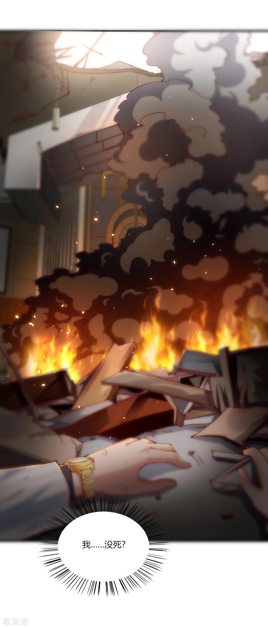 第154话-我的V信是外挂-二次元动漫 金橙动漫（第5张）