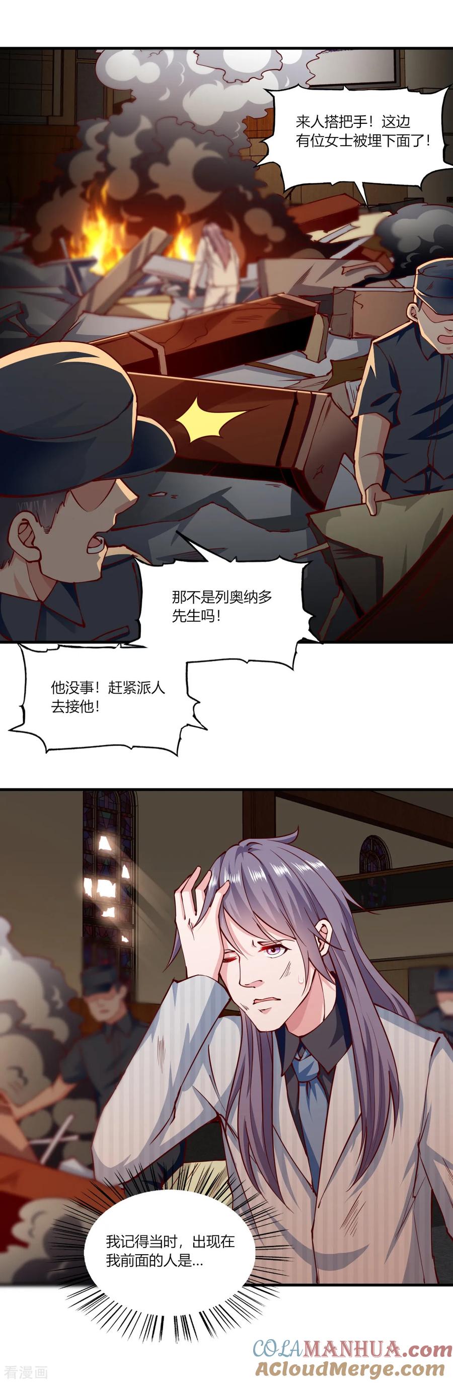 第154话-我的V信是外挂-二次元动漫 金橙动漫（第6张）
