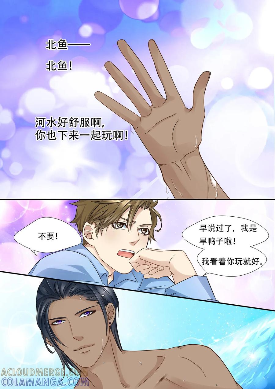 第17话坪消失了_-hi，我的名字叫镰-天翼爱动漫（第2张）