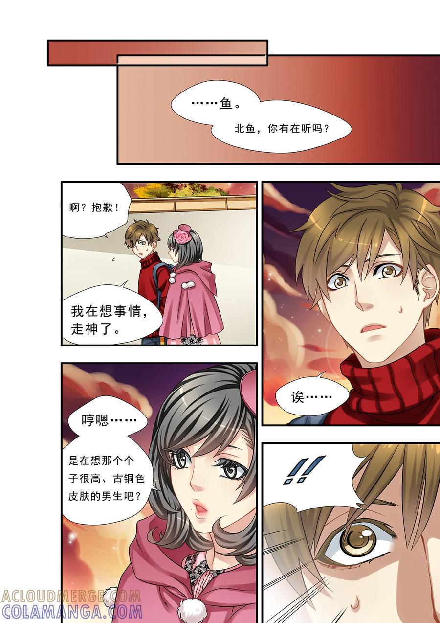 第17话坪消失了_-hi，我的名字叫镰-天翼爱动漫（第10张）