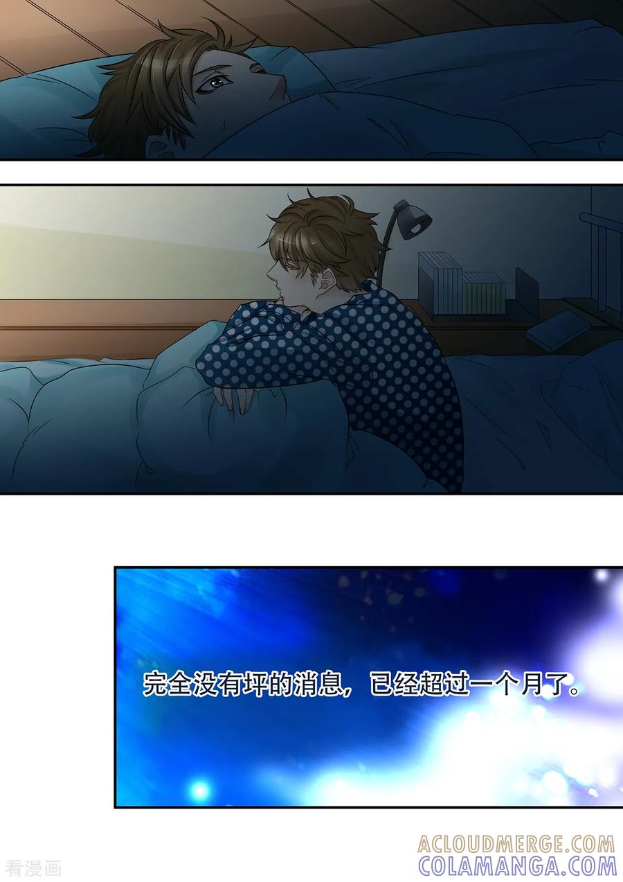 第17话坪消失了_-hi，我的名字叫镰-天翼爱动漫（第6张）