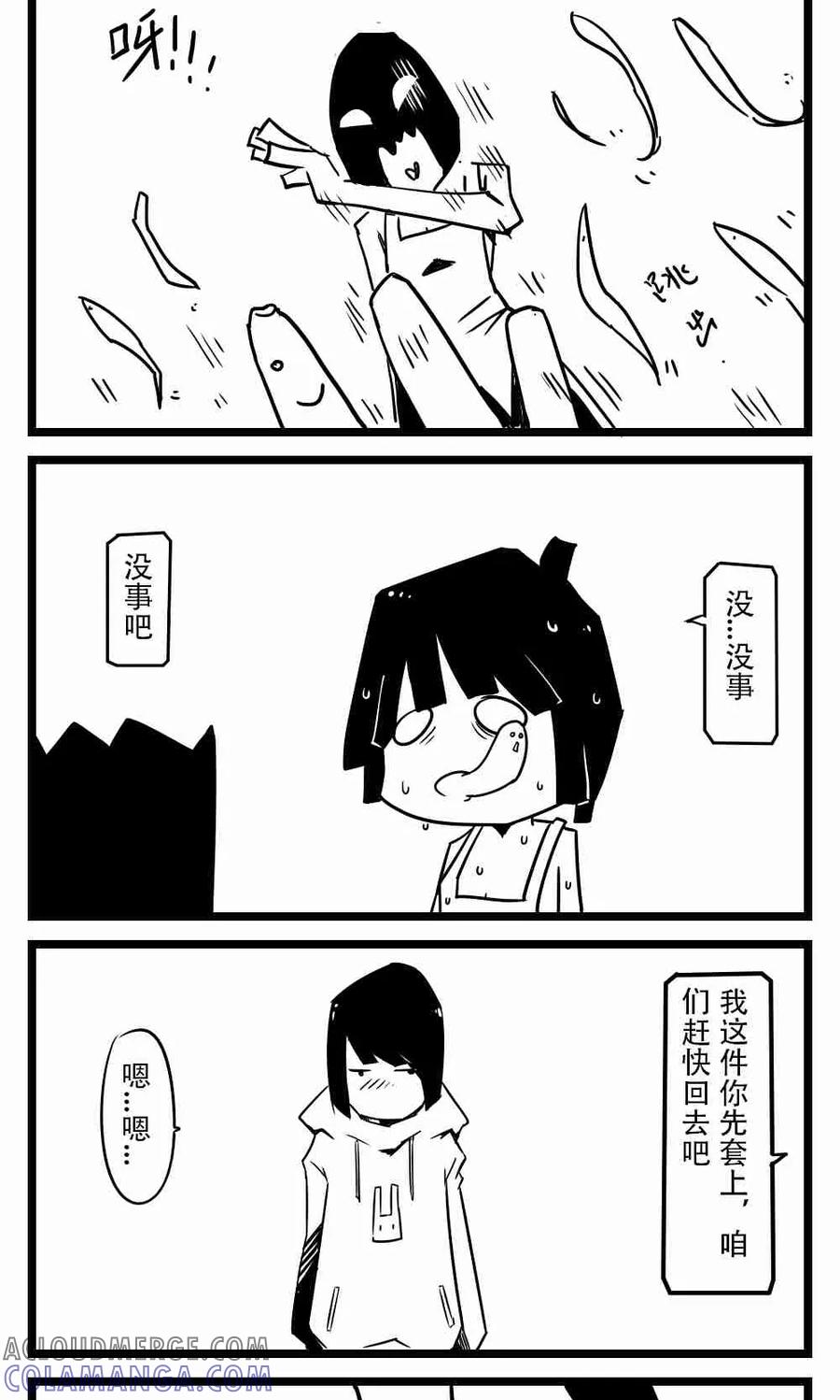 第20话鳝鱼-H事-aliannng（第7张）