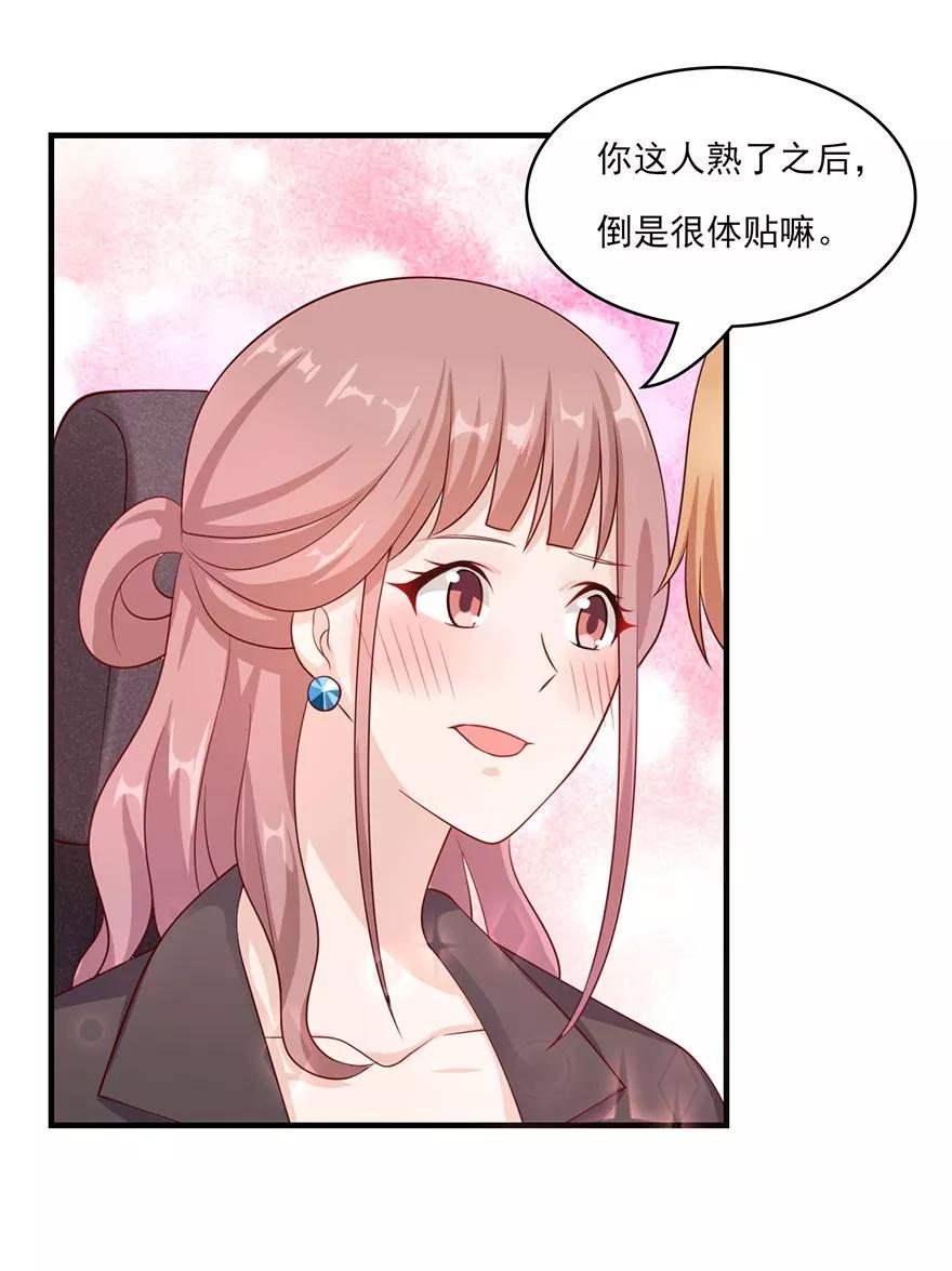 第20话陷害-你被狗仔盯上了-铭仑文化（第20张）