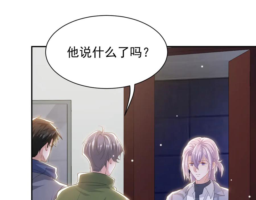 第208话解救-替身关系-猫仆工作室（第17张）