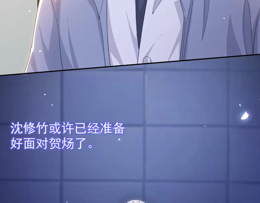 第208话解救-替身关系-猫仆工作室（第20张）