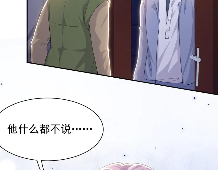 第208话解救-替身关系-猫仆工作室（第18张）