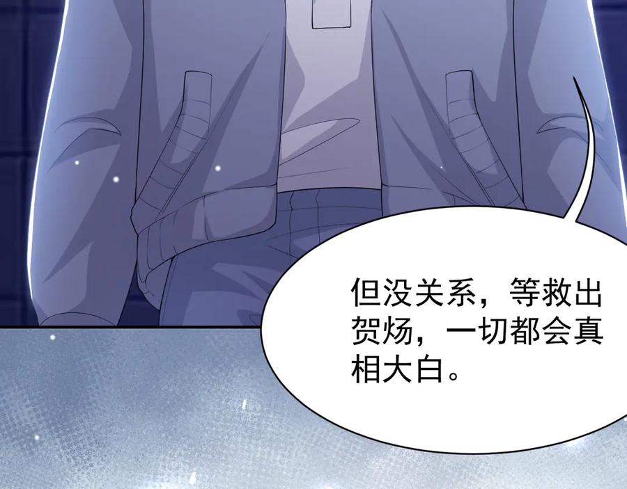 第208话解救-替身关系-猫仆工作室（第14张）