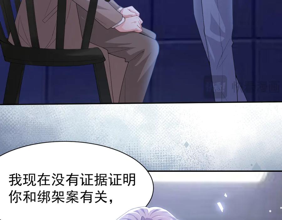 第208话解救-替身关系-猫仆工作室（第12张）