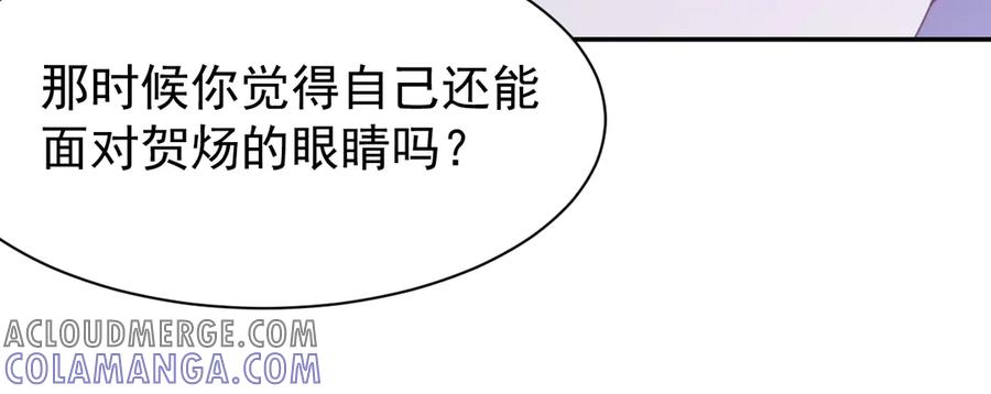 第208话解救-替身关系-猫仆工作室（第16张）