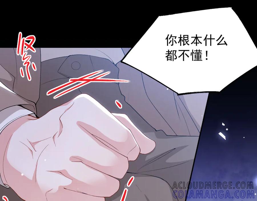 第208话解救-替身关系-猫仆工作室（第4张）