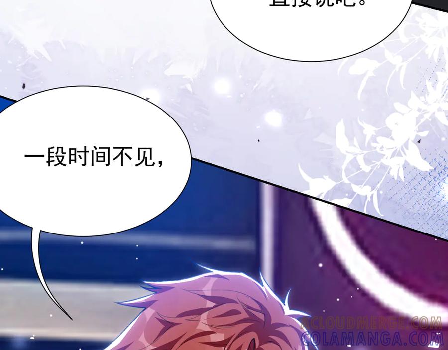 第220话你和你爸一样都是贱种！-替身关系-猫仆工作室（第16张）
