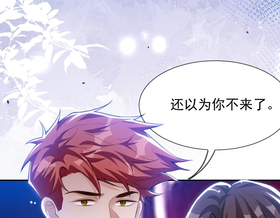第220话你和你爸一样都是贱种！-替身关系-猫仆工作室（第11张）
