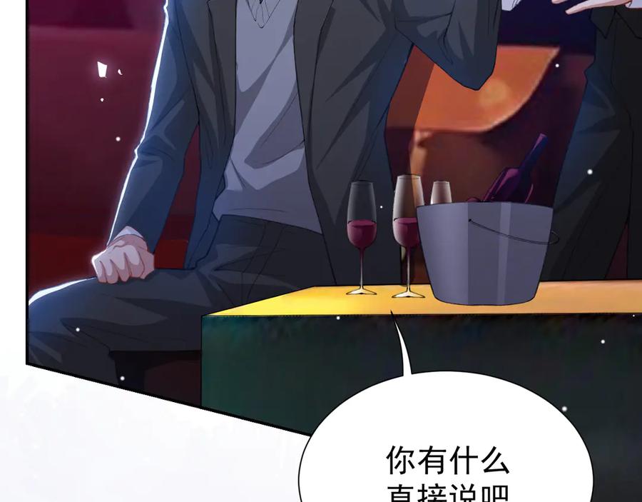 第220话你和你爸一样都是贱种！-替身关系-猫仆工作室（第15张）