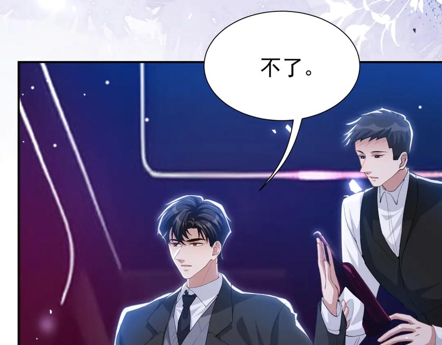 第220话你和你爸一样都是贱种！-替身关系-猫仆工作室（第14张）