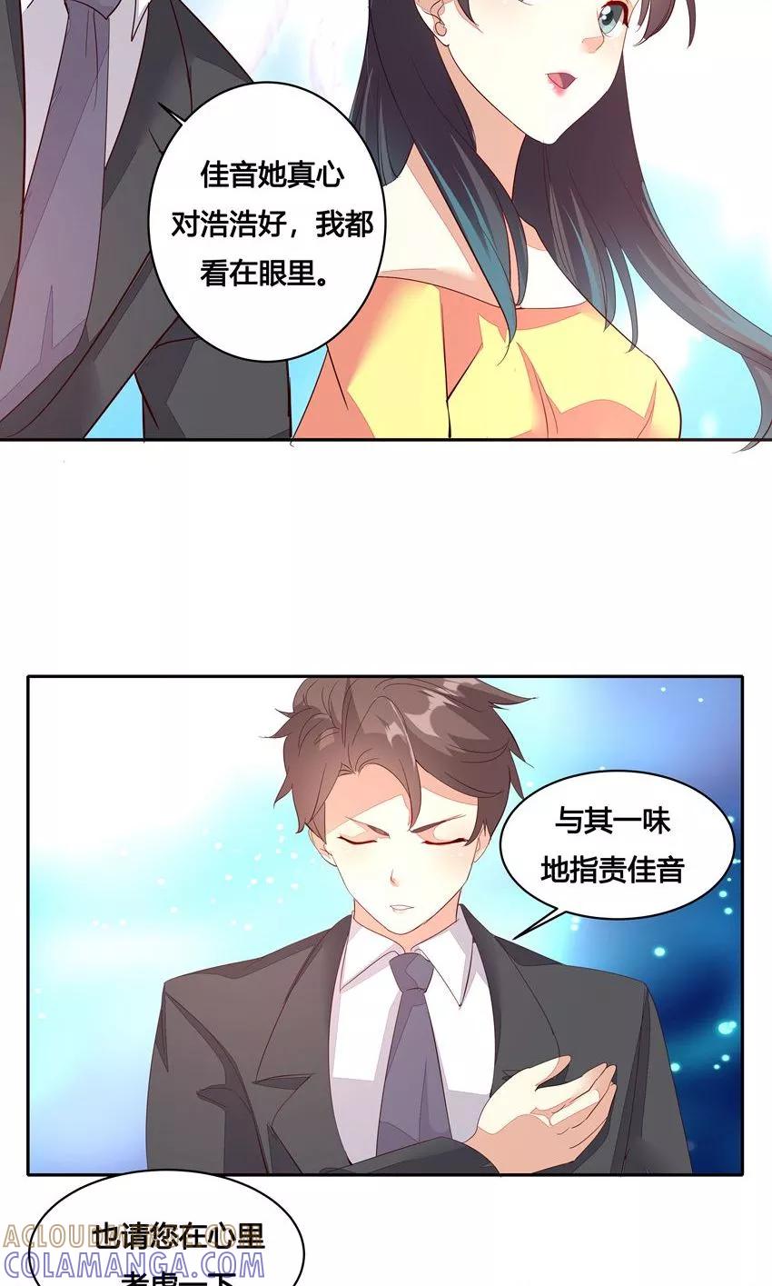 第26话-前任·再见-麦萌漫画（第11张）