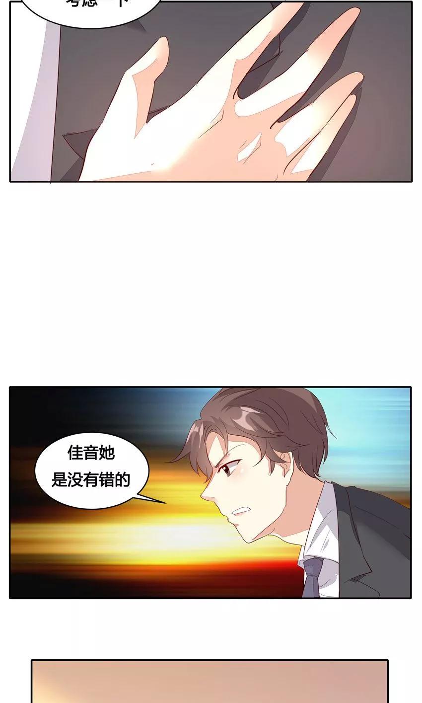 第26话-前任·再见-麦萌漫画（第12张）